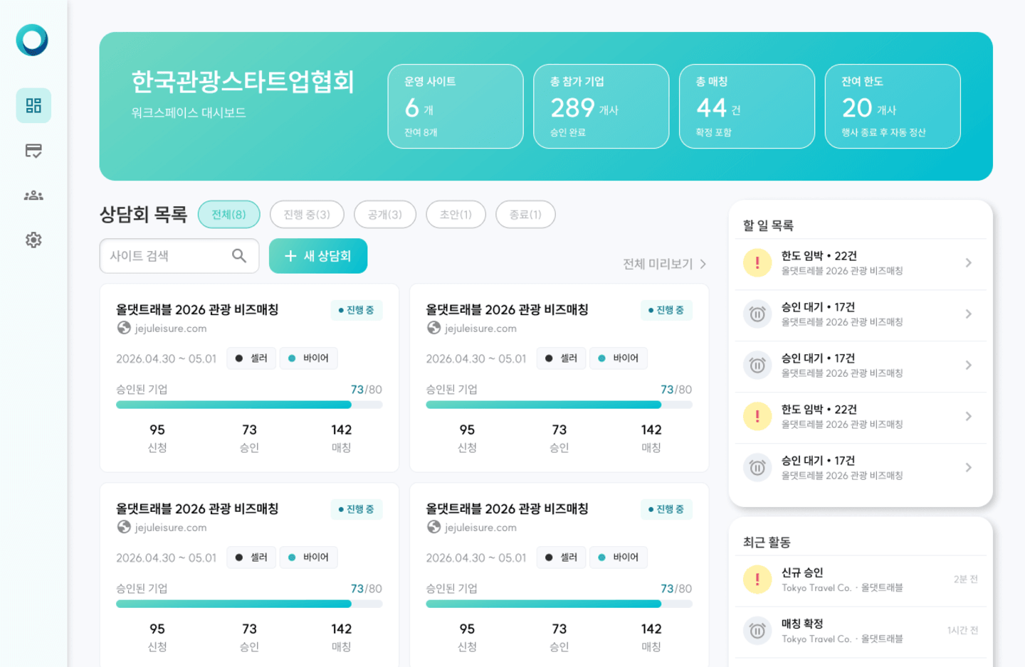 아네스 비즈매칭 화면 1