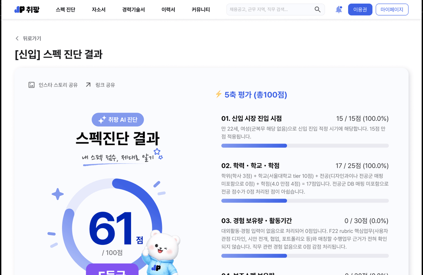 취팡 화면 1