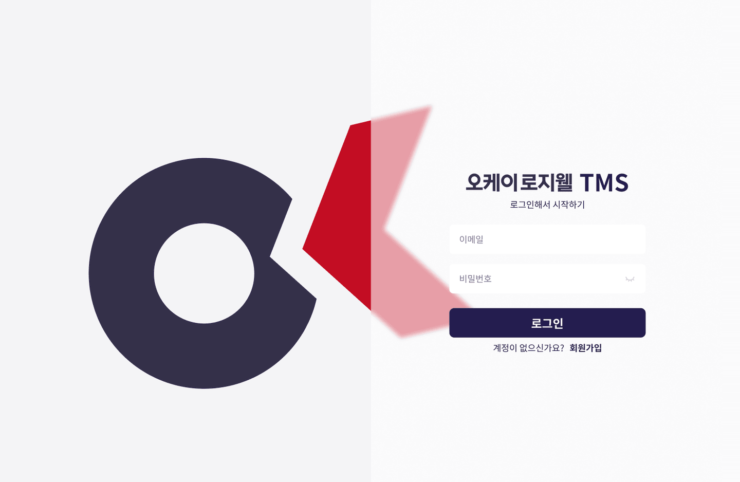 OK로지웰 화면 1
